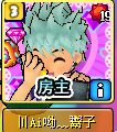 鬻子
