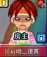 傻喃
