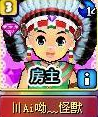 怪兽