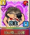 炎猪