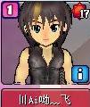 飞