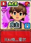 霍儿