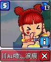 泪痕