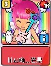芒果