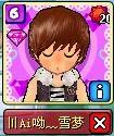 雪梦