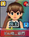 爷们