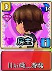 游魂