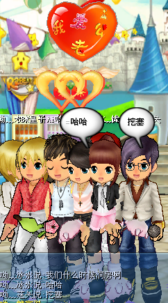 管家VS冰冰结婚