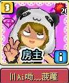 族长 原原